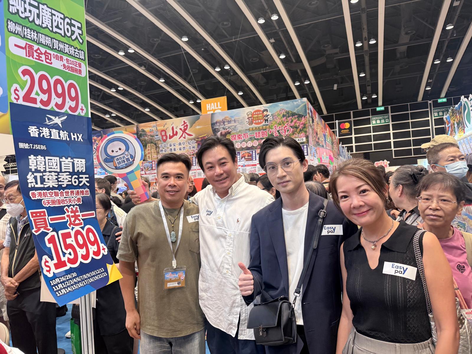 Easypay 受邀參與2026秋季旅遊博覽會，全力支持世界通國際旅行社大展鴻圖生意興隆（2）