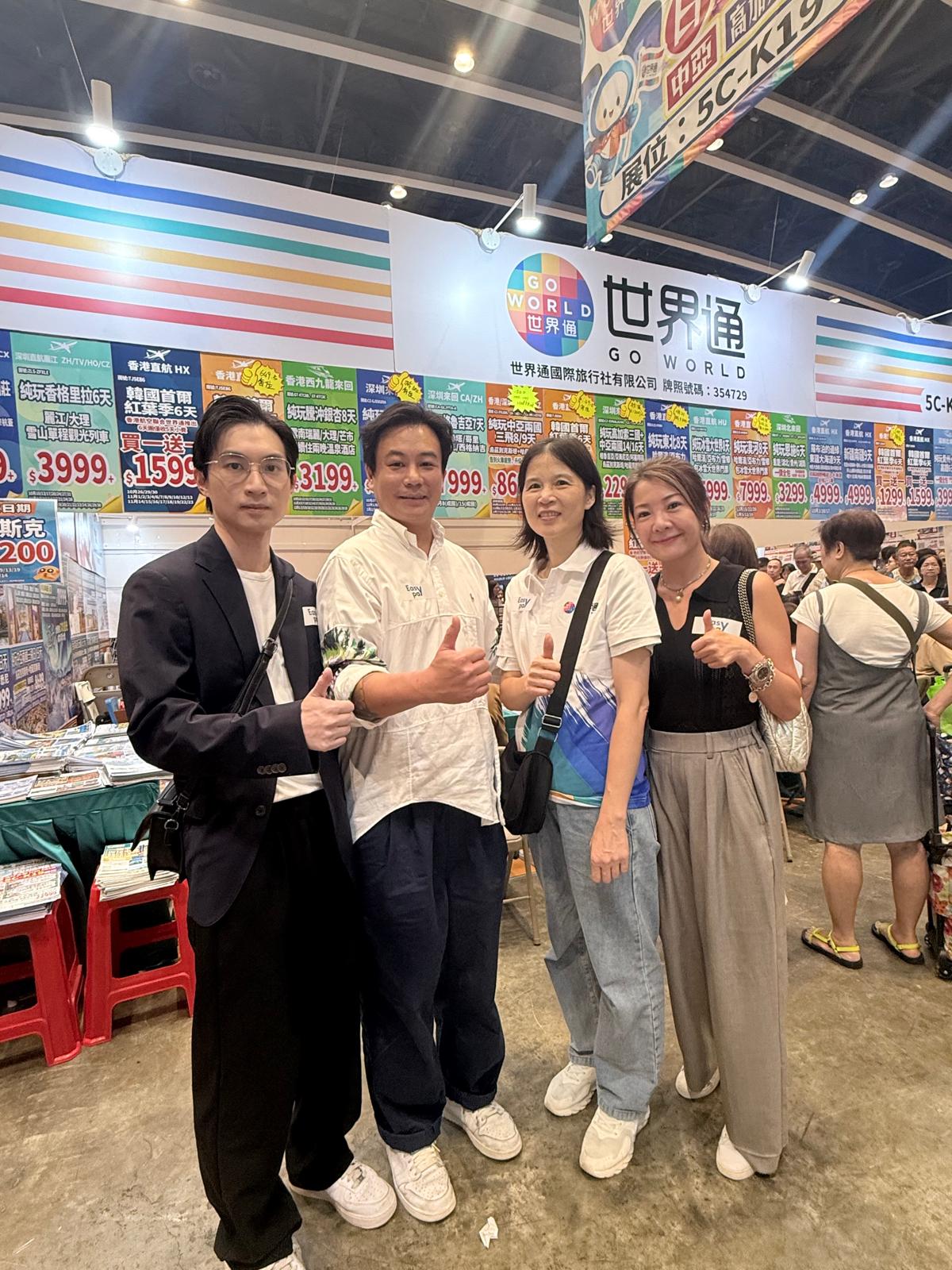 Easypay 受邀參與2026秋季旅遊博覽會，全力支持世界通國際旅行社大展鴻圖生意興隆（3）