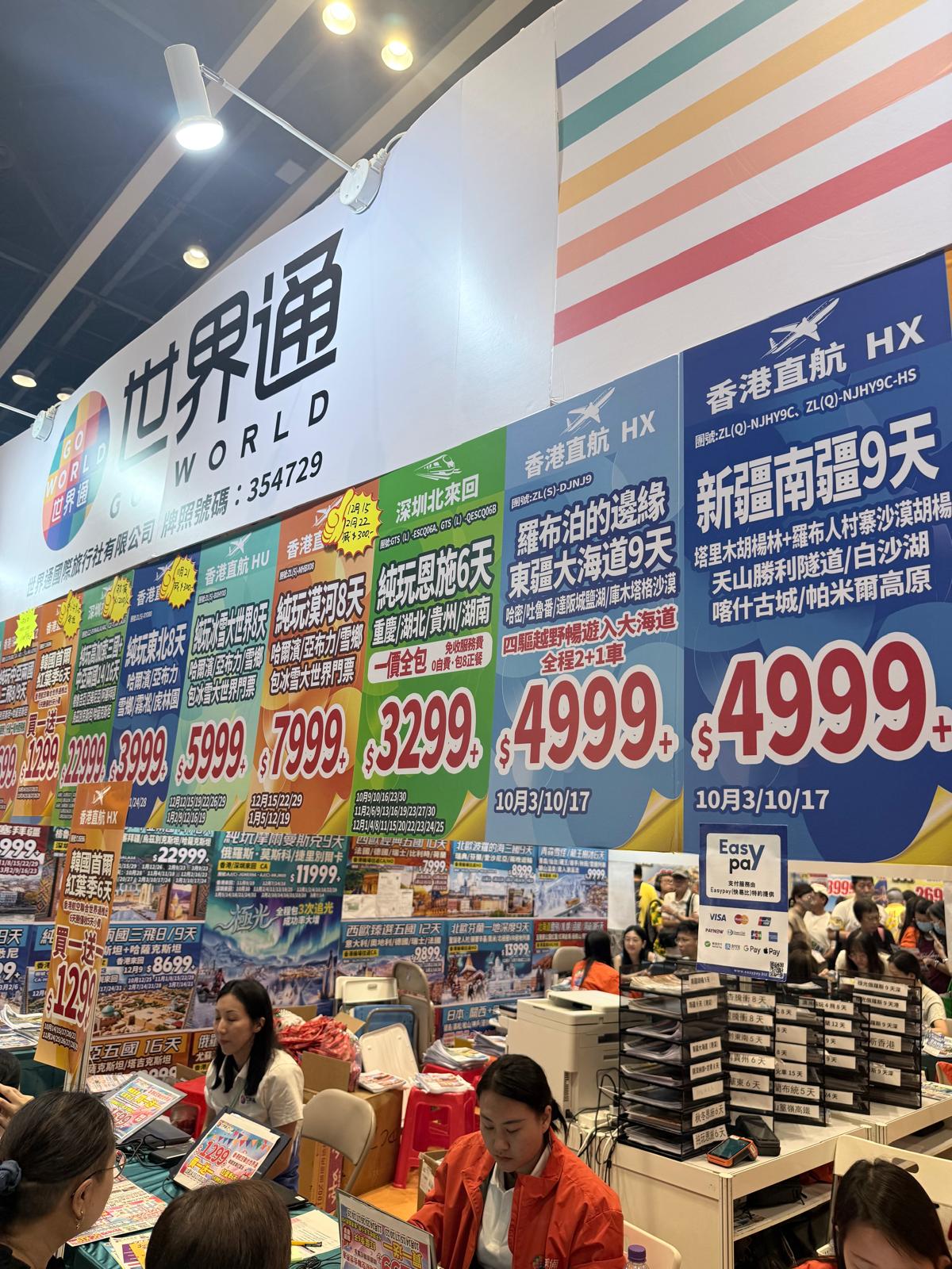 Easypay 受邀參與2026秋季旅遊博覽會，全力支持世界通國際旅行社大展鴻圖生意興隆（5）