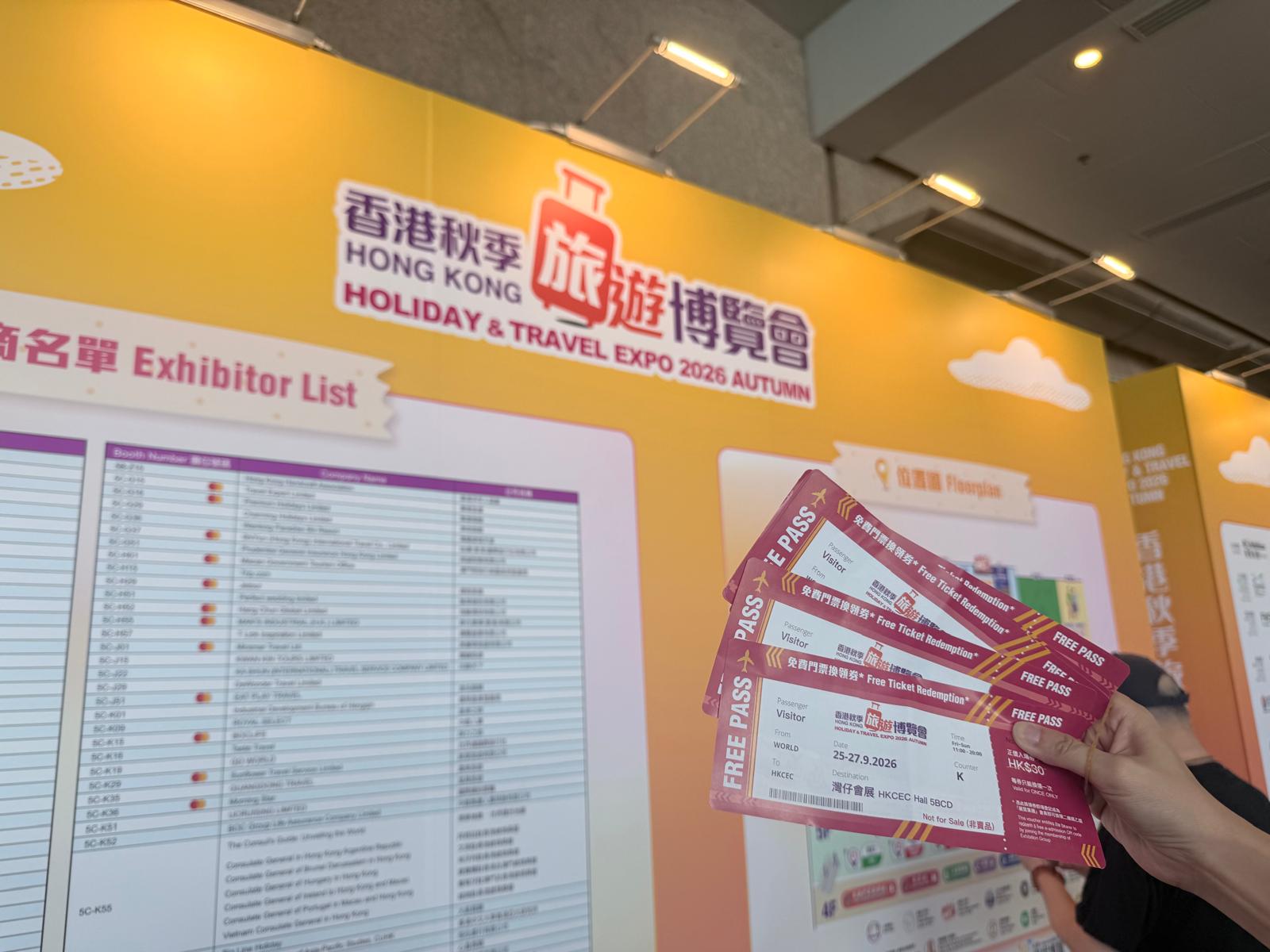 Easypay 受邀參與2026秋季旅遊博覽會，全力支持世界通國際旅行社大展鴻圖生意興隆（7）